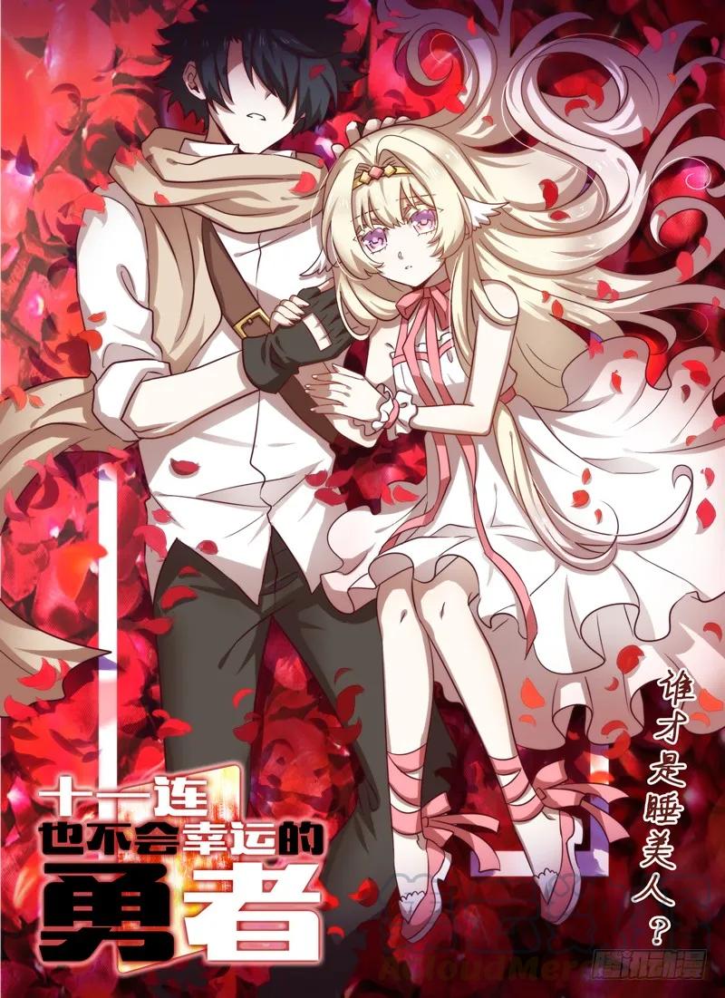 Level&middot;59-第59话