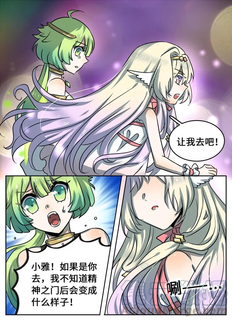 Level&middot;59-第59话