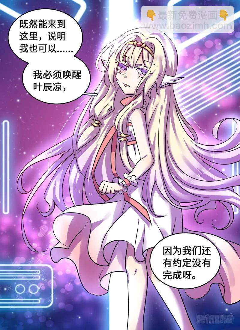 Level&middot;59-第59话