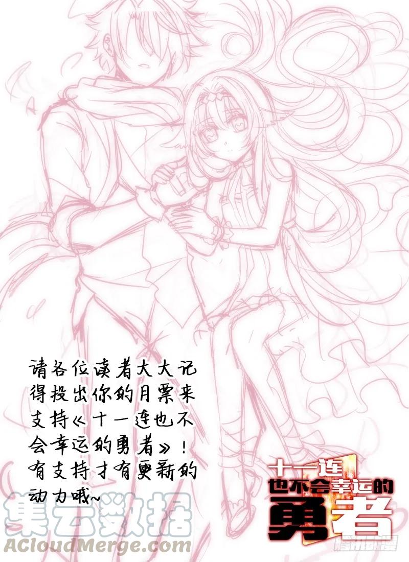 Level&middot;59-第59话