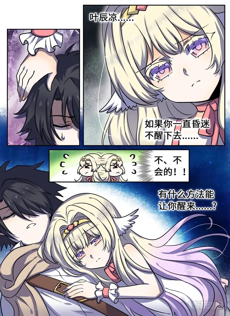 Level&middot;59-第59话