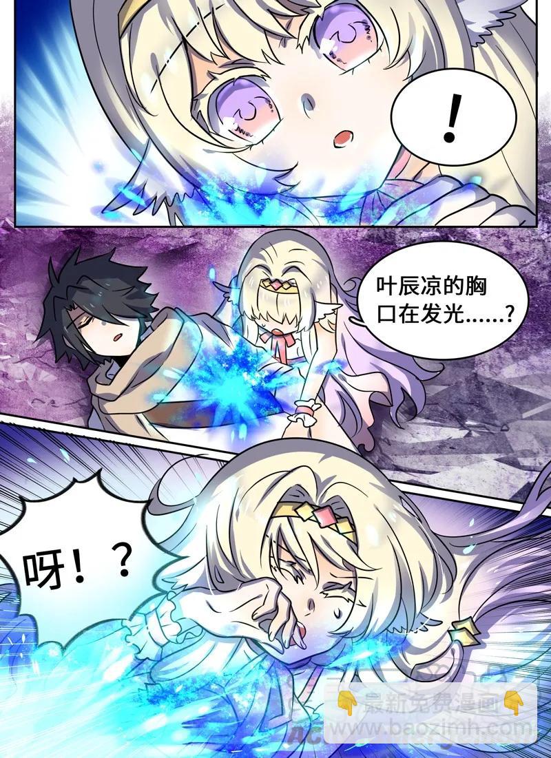 Level&middot;59-第59话