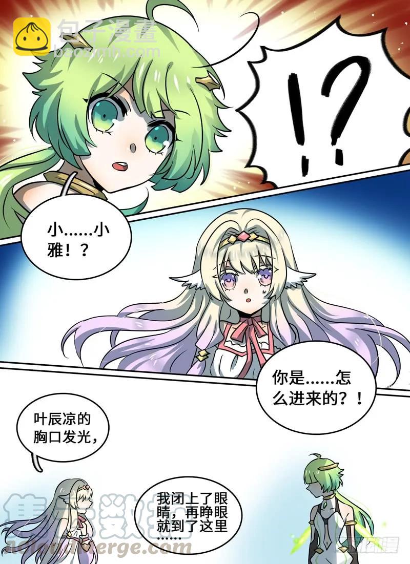 Level&middot;59-第59话