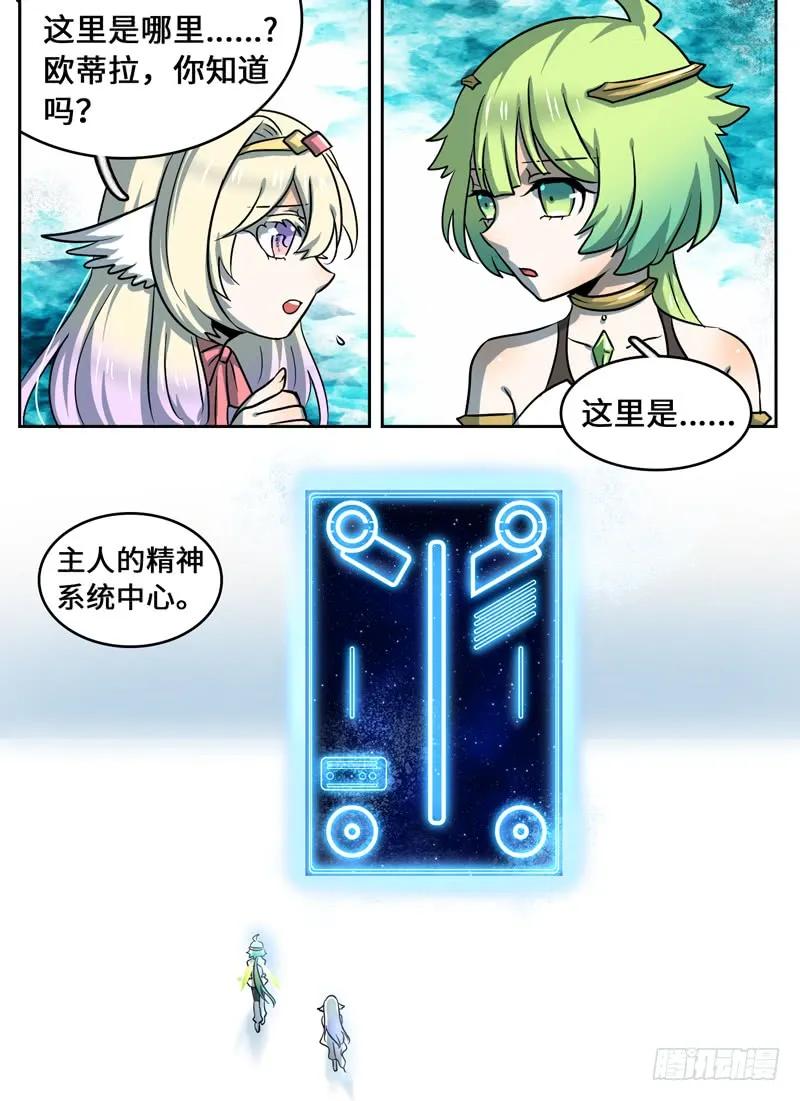 Level&middot;59-第59话