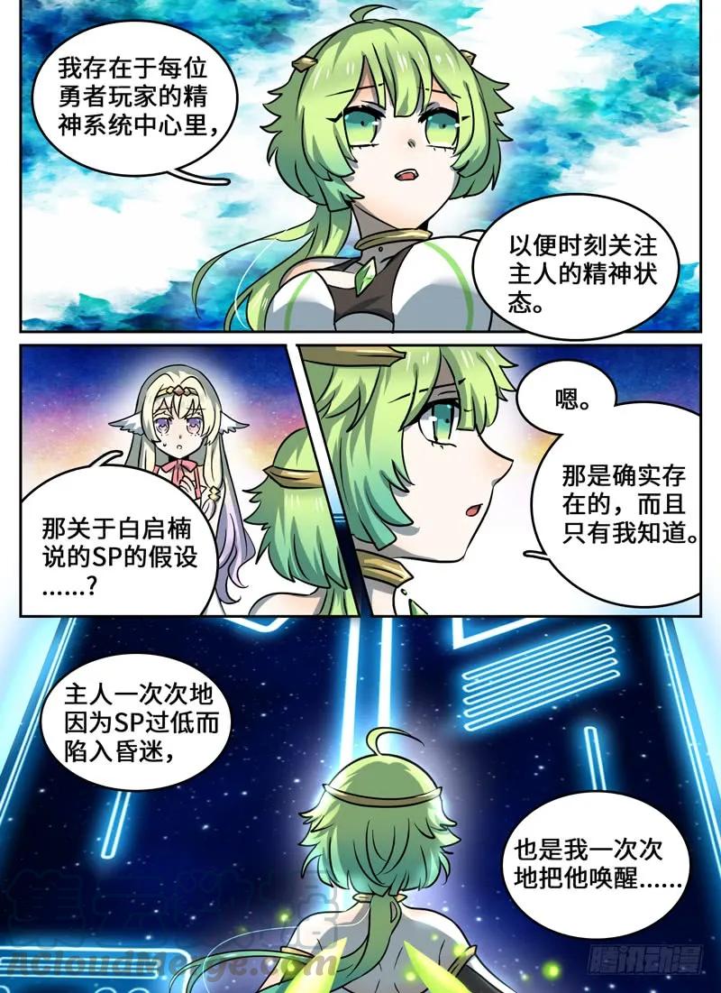 Level&middot;59-第59话