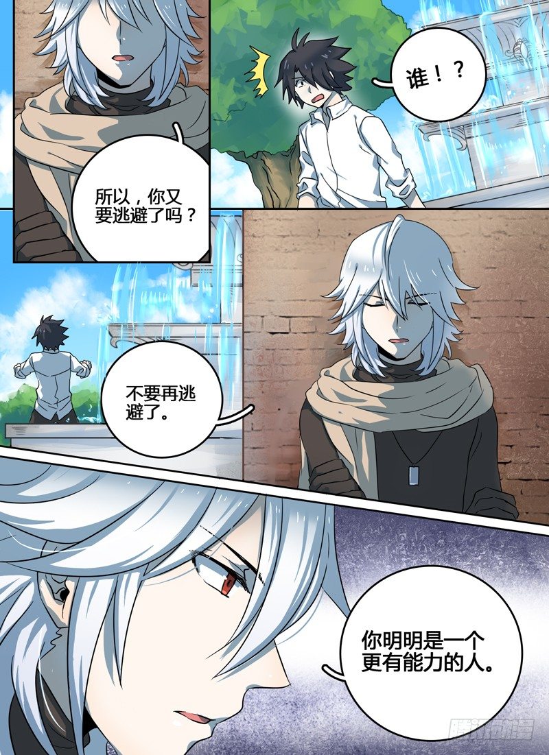 Level&middot;7-第7话