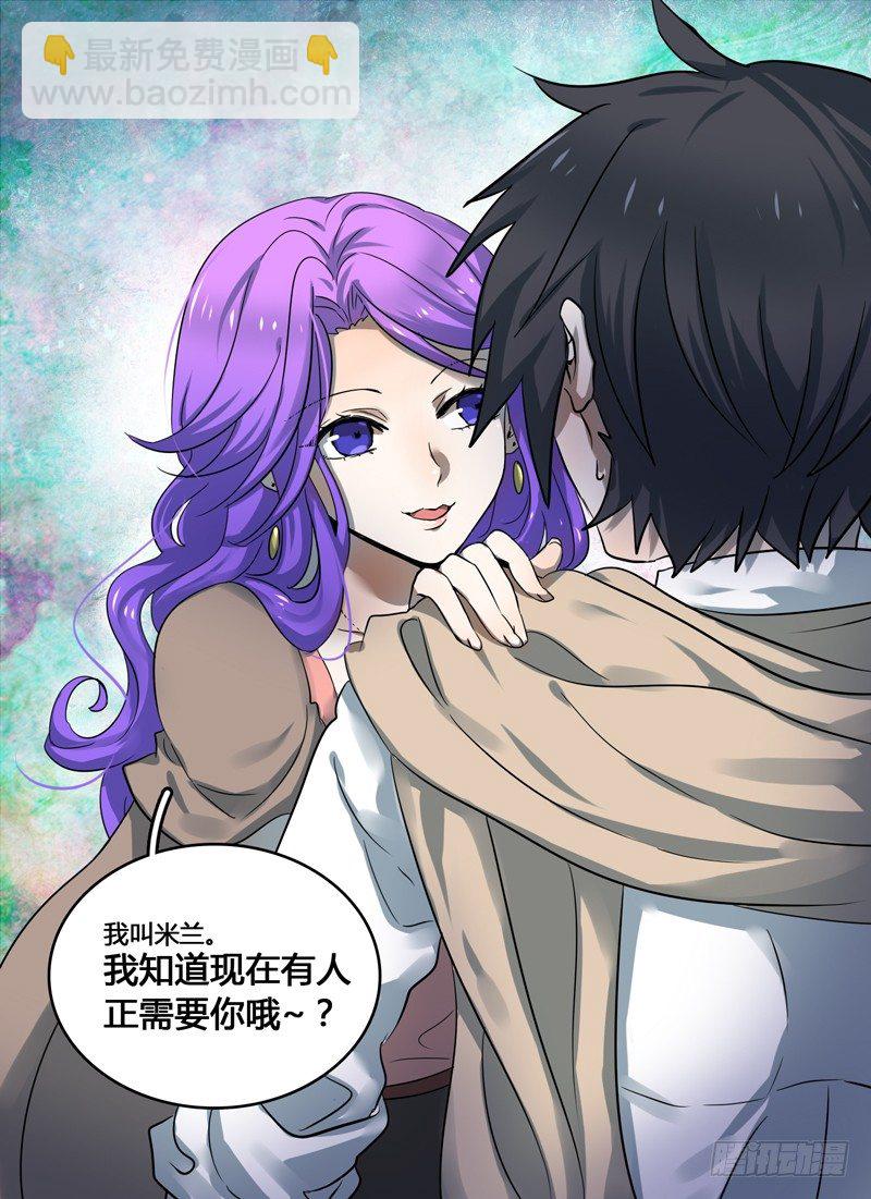 Level&middot;7-第7话