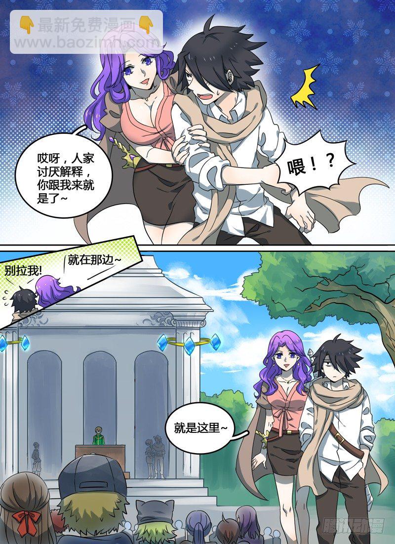 Level&middot;7-第7话