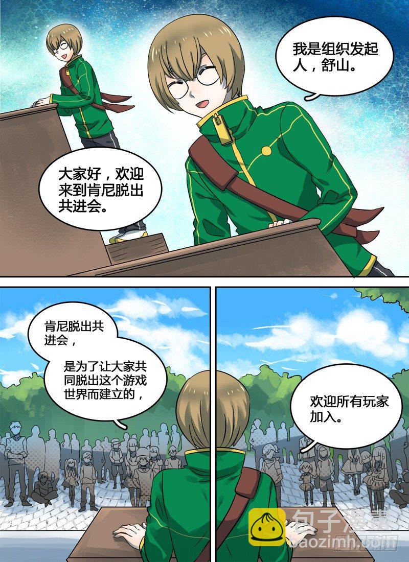 Level&middot;7-第7话