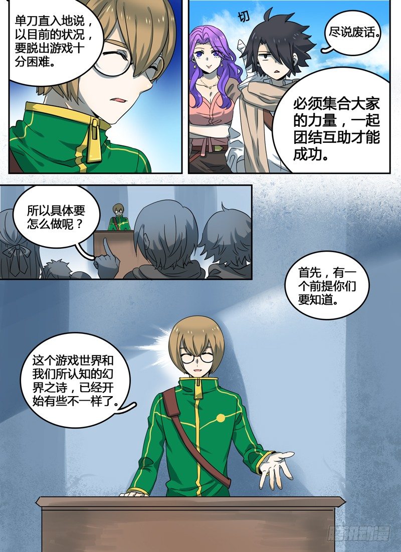 Level&middot;7-第7话