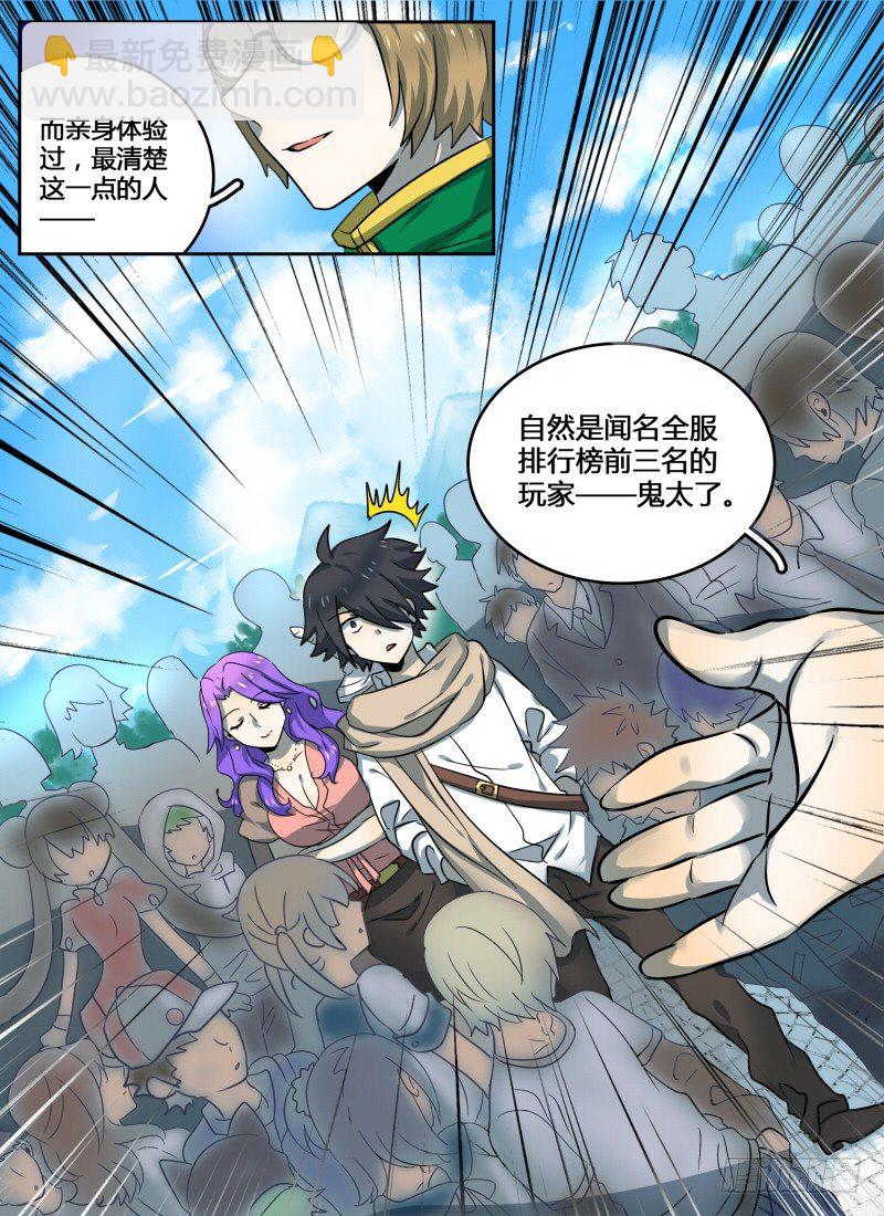 Level&middot;7-第7话