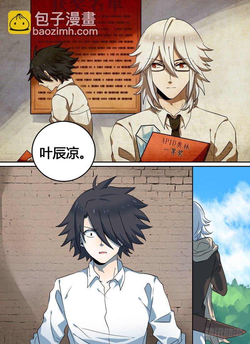 Level&middot;7-第7话