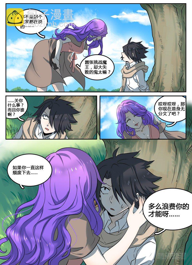 Level&middot;7-第7话