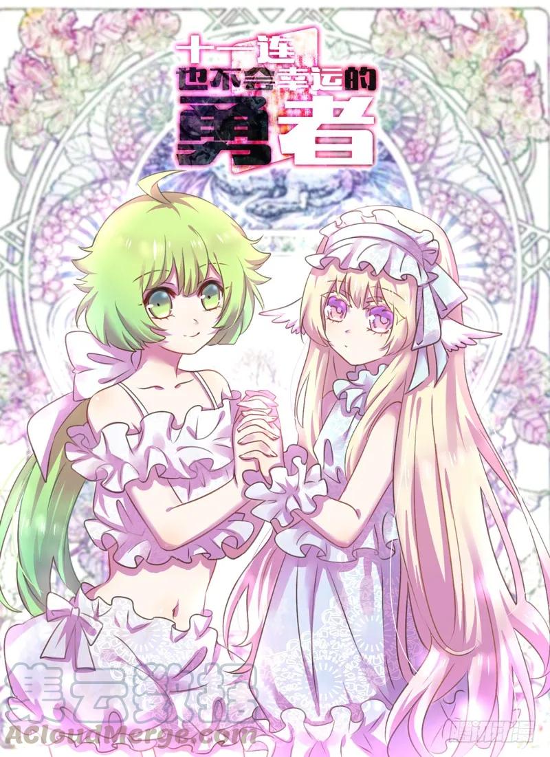 Level&middot;61-第61话