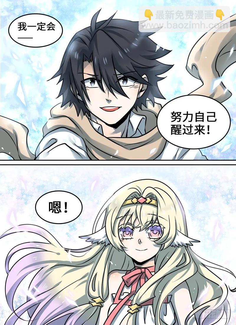 Level&middot;61-第61话