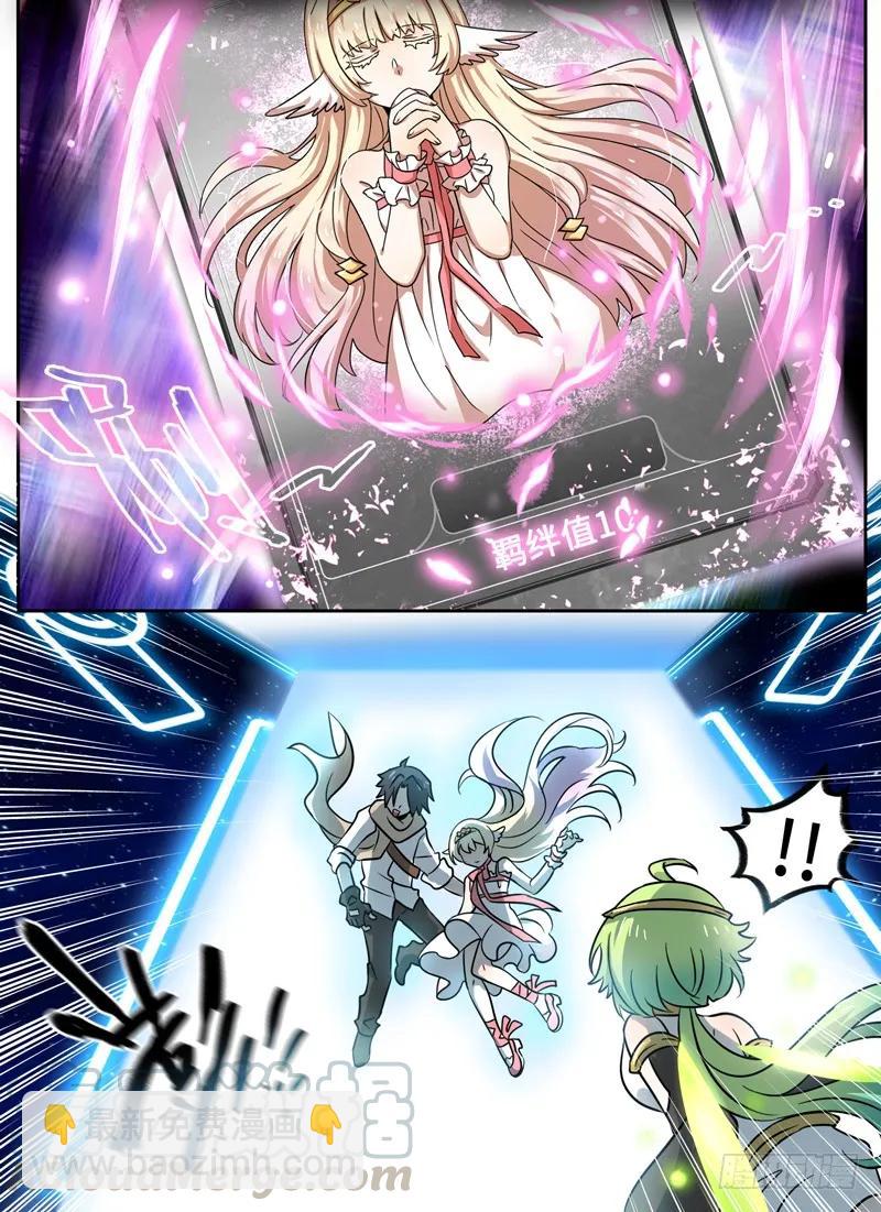 Level&middot;61-第61话