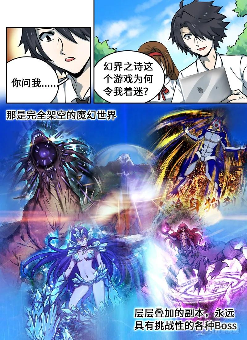 Level&middot;61-第61话