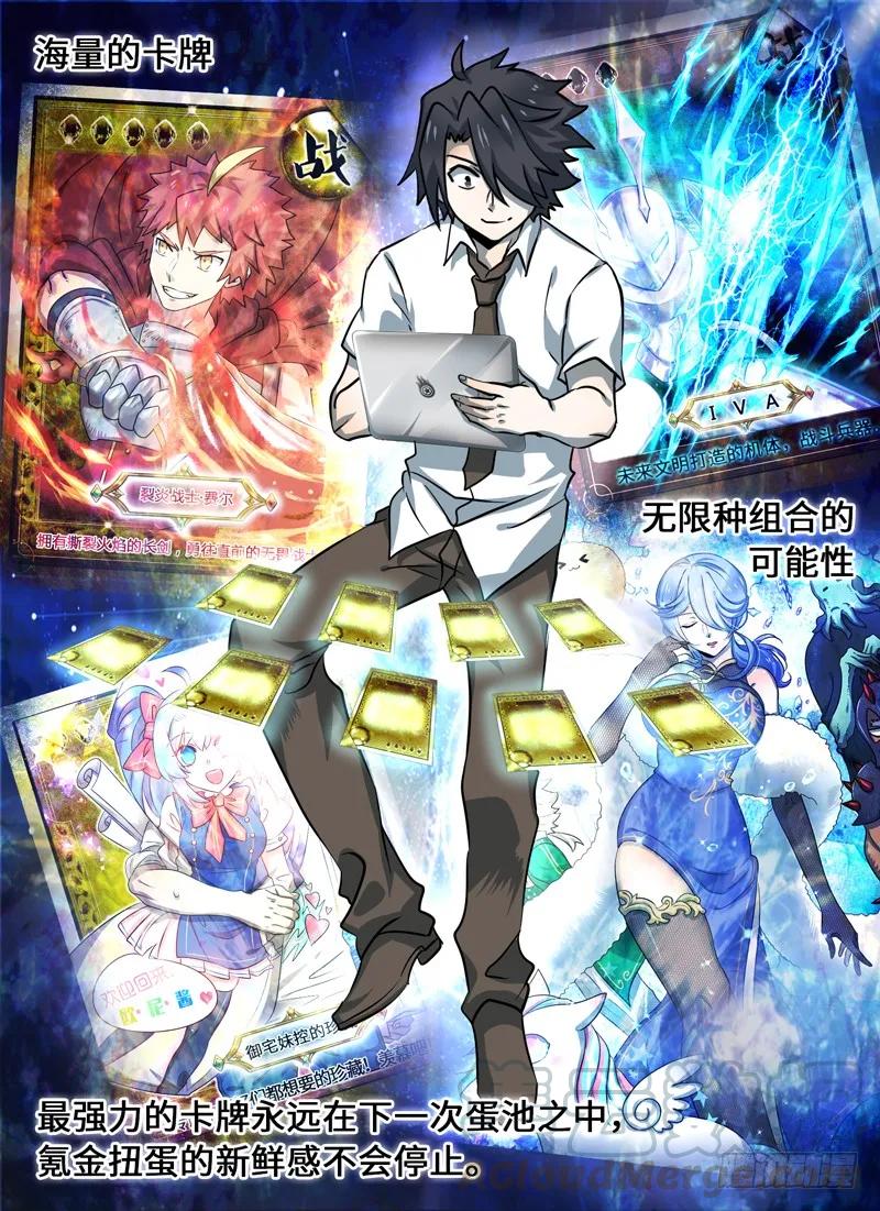 Level&middot;61-第61话