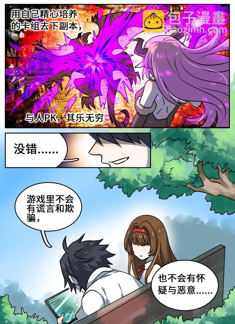 Level&middot;61-第61话