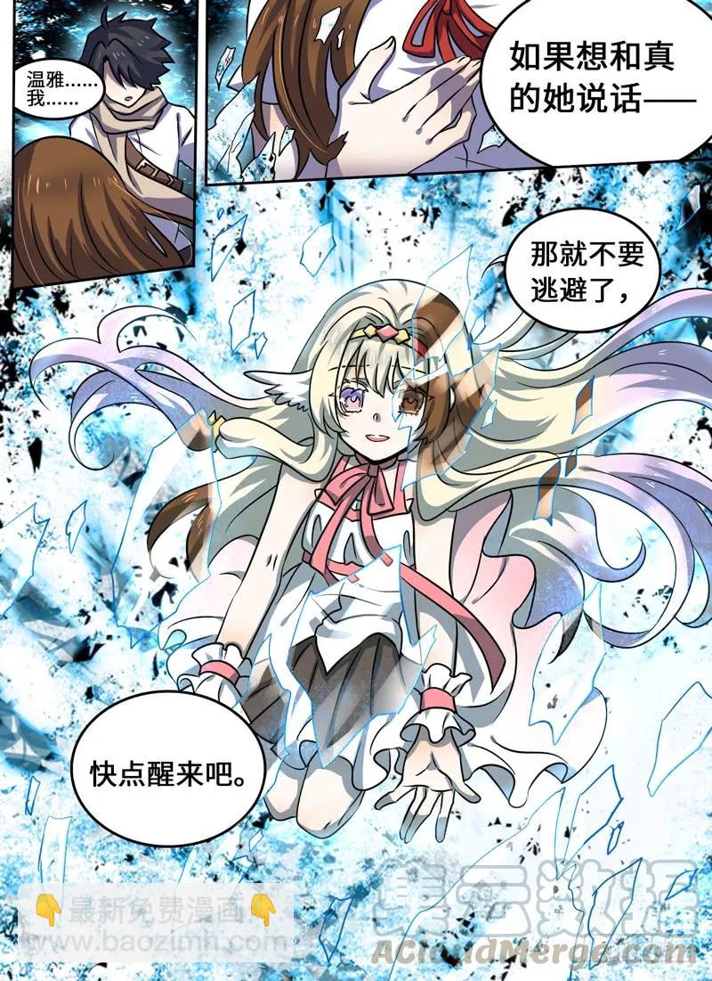 Level&middot;61-第61话