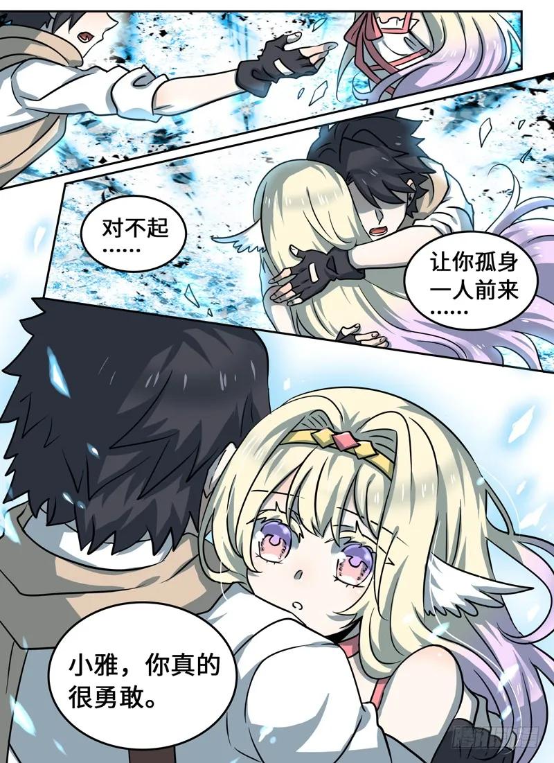 Level&middot;61-第61话