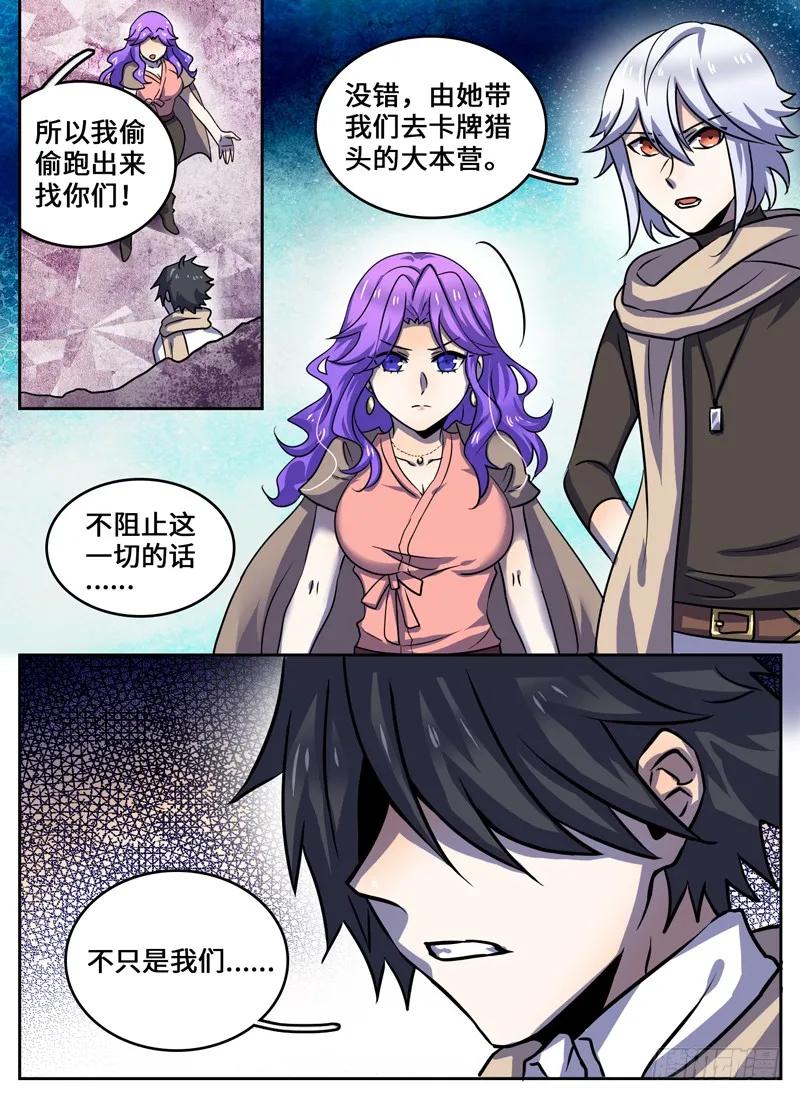 Level&middot;63-第63话