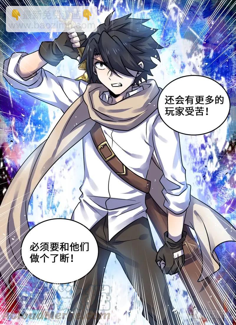 Level&middot;63-第63话