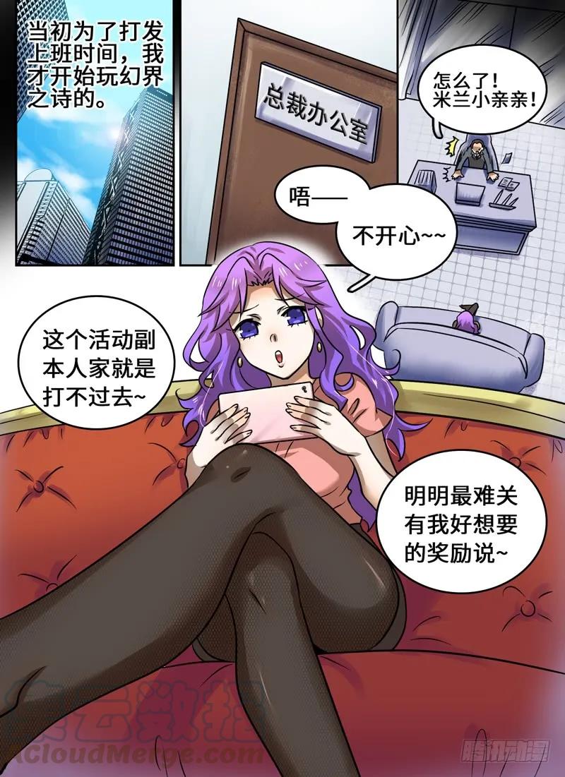 Level&middot;63-第63话