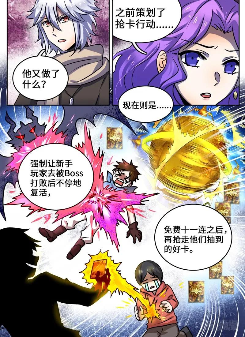 Level&middot;63-第63话