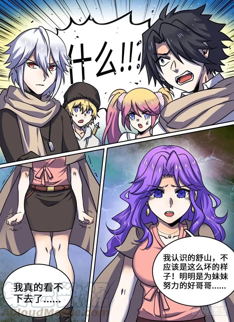 Level&middot;63-第63话