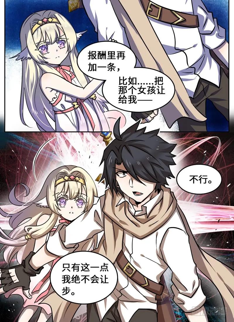 Level&middot;65-第65话