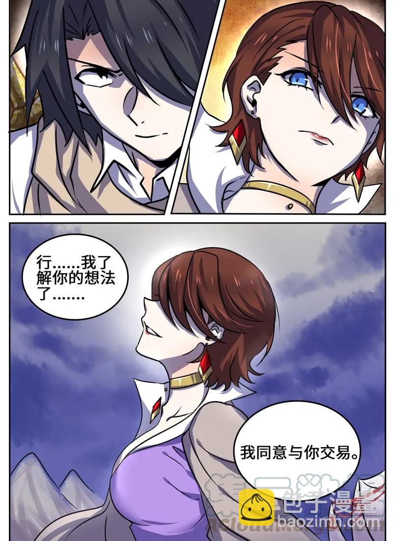 Level&middot;65-第65话