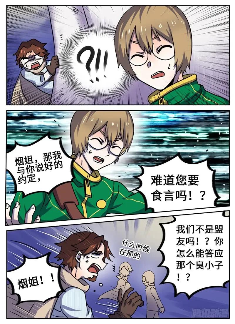 Level&middot;65-第65话