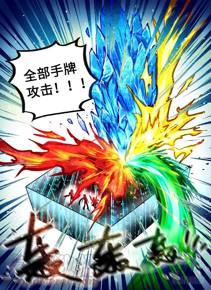 Level&middot;67-第67话