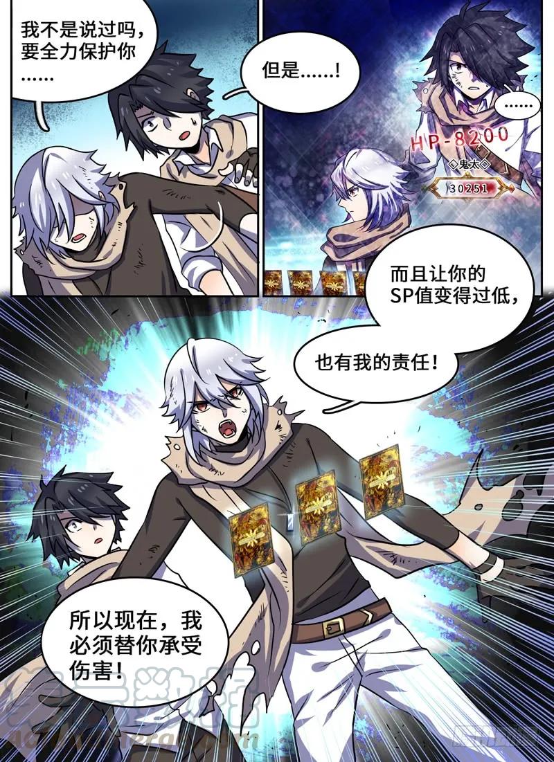 Level&middot;67-第67话