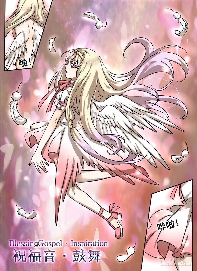 Level&middot;67-第67话