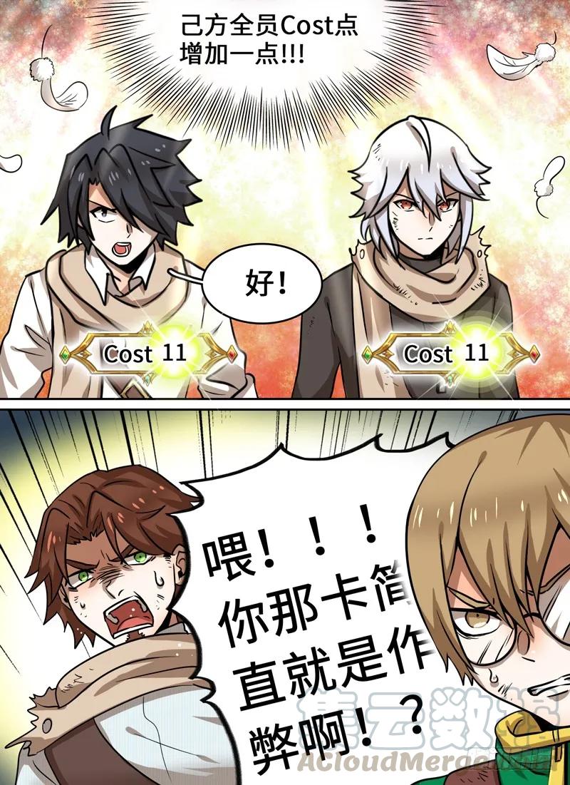 Level&middot;67-第67话