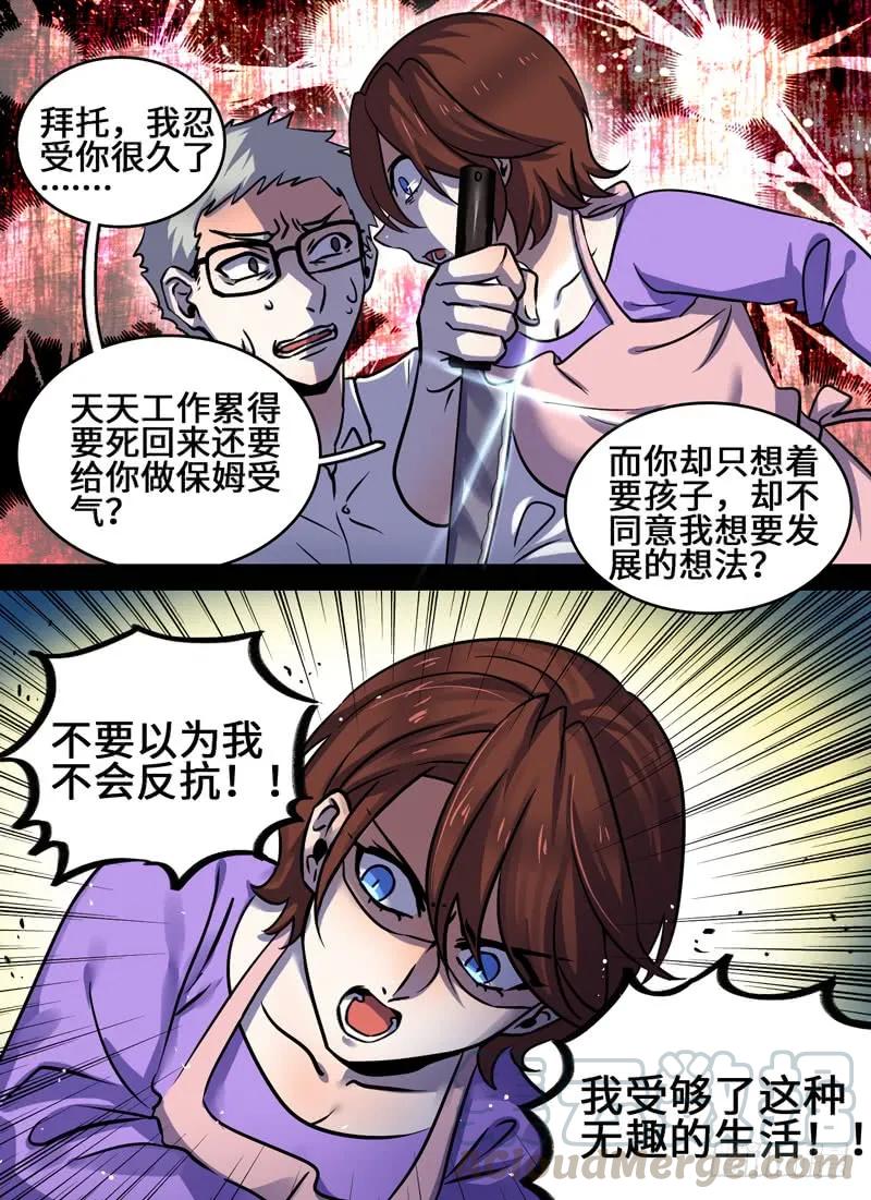 Level&middot;69-第69话