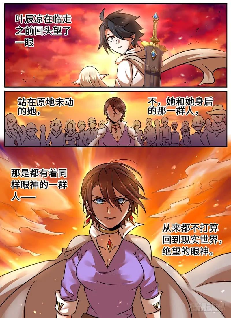 Level&middot;69-第69话