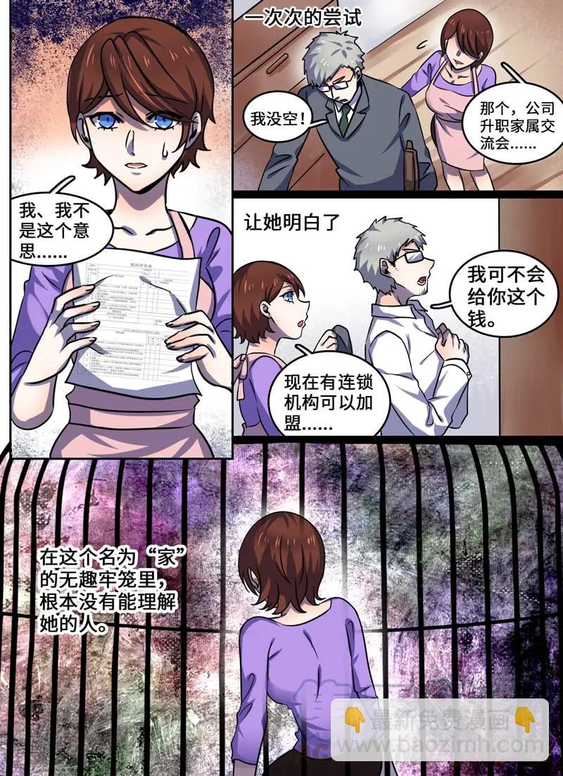 Level&middot;69-第69话