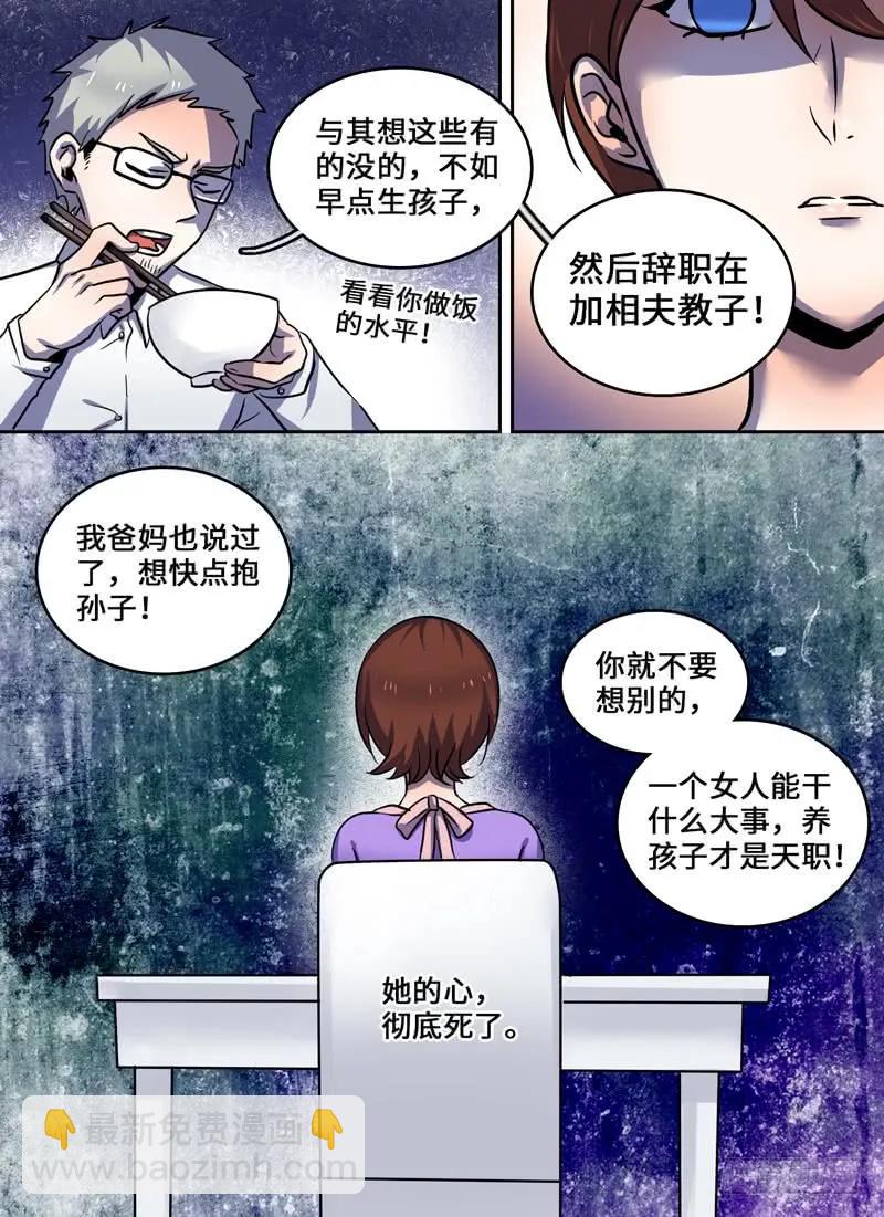 Level&middot;69-第69话