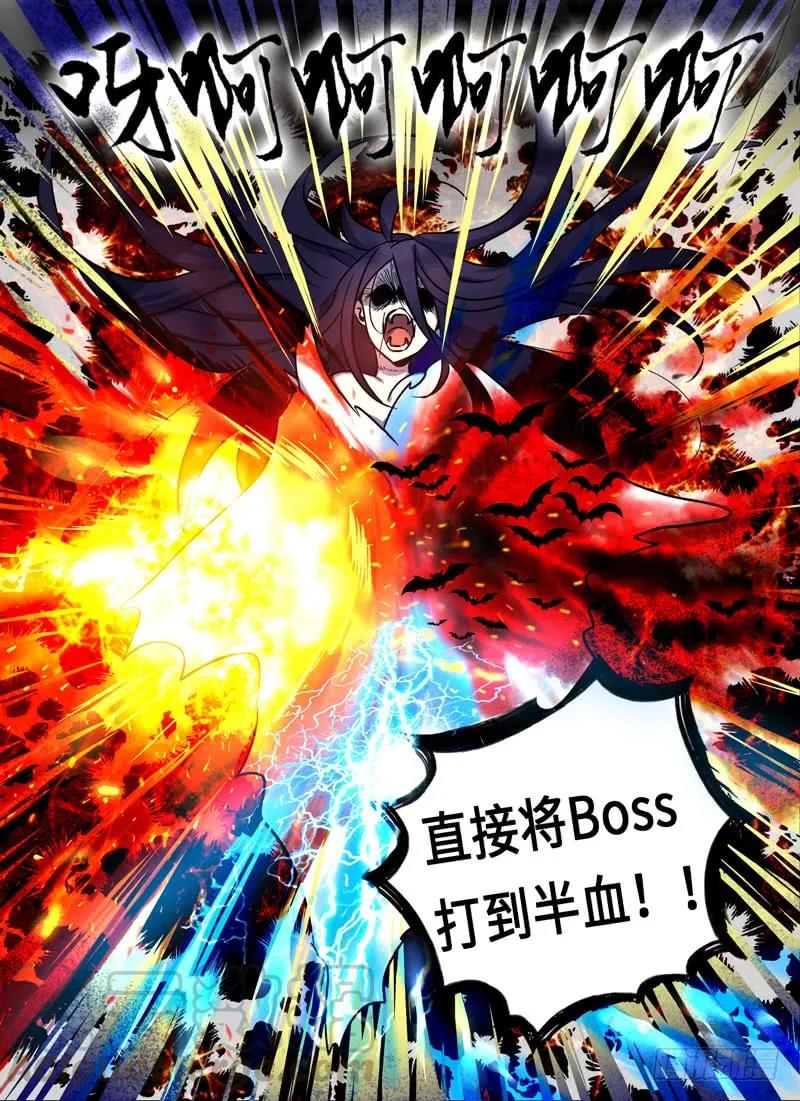 Level&middot;71-第71话