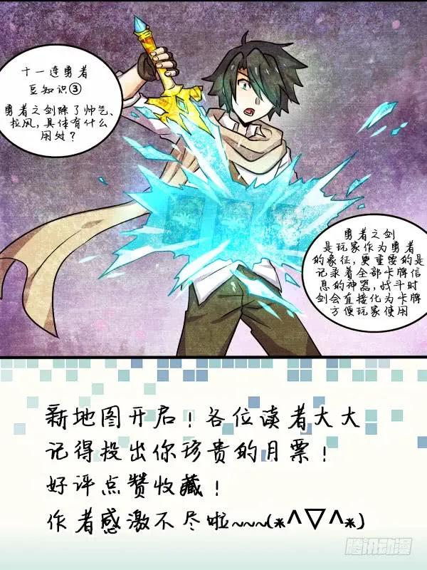 Level&middot;71-第71话