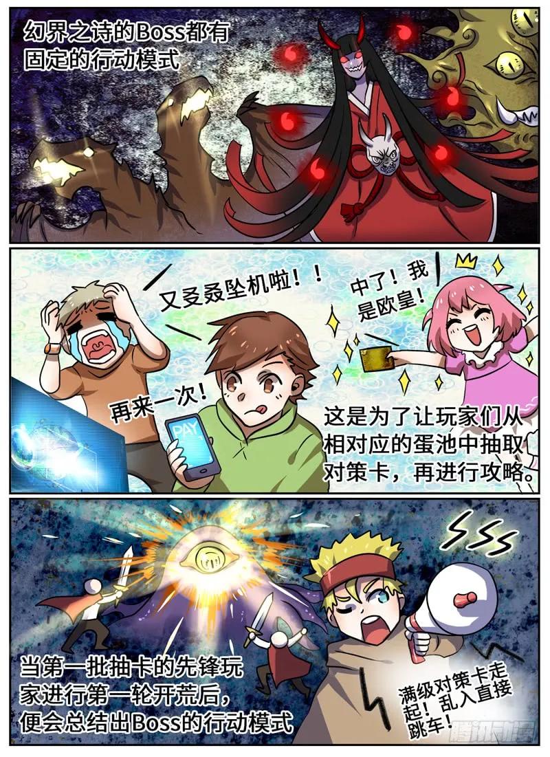 Level&middot;71-第71话