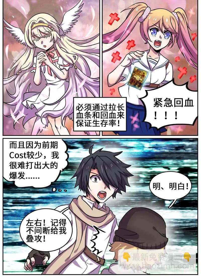 Level&middot;71-第71话