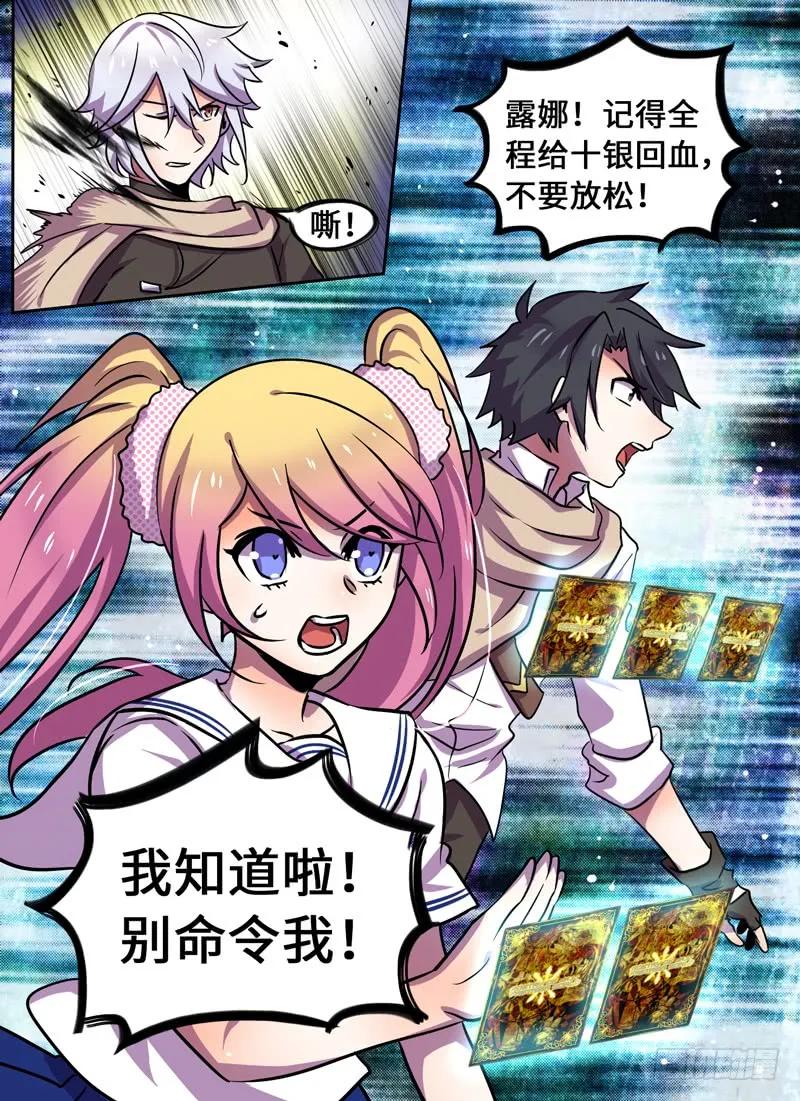 Level&middot;71-第71话