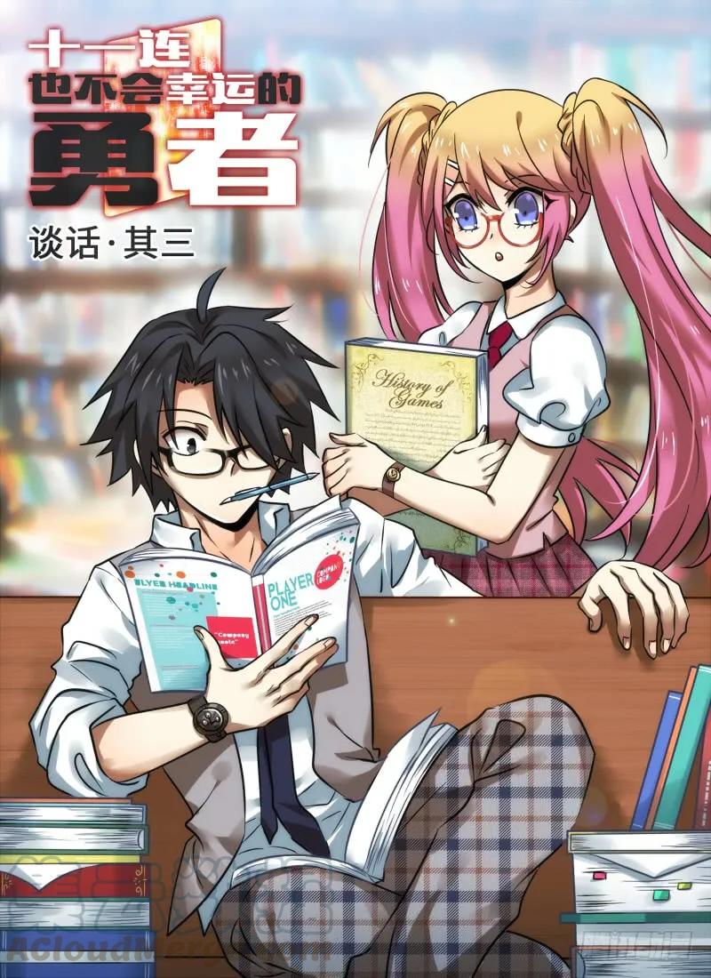 Level&middot;74-第75话