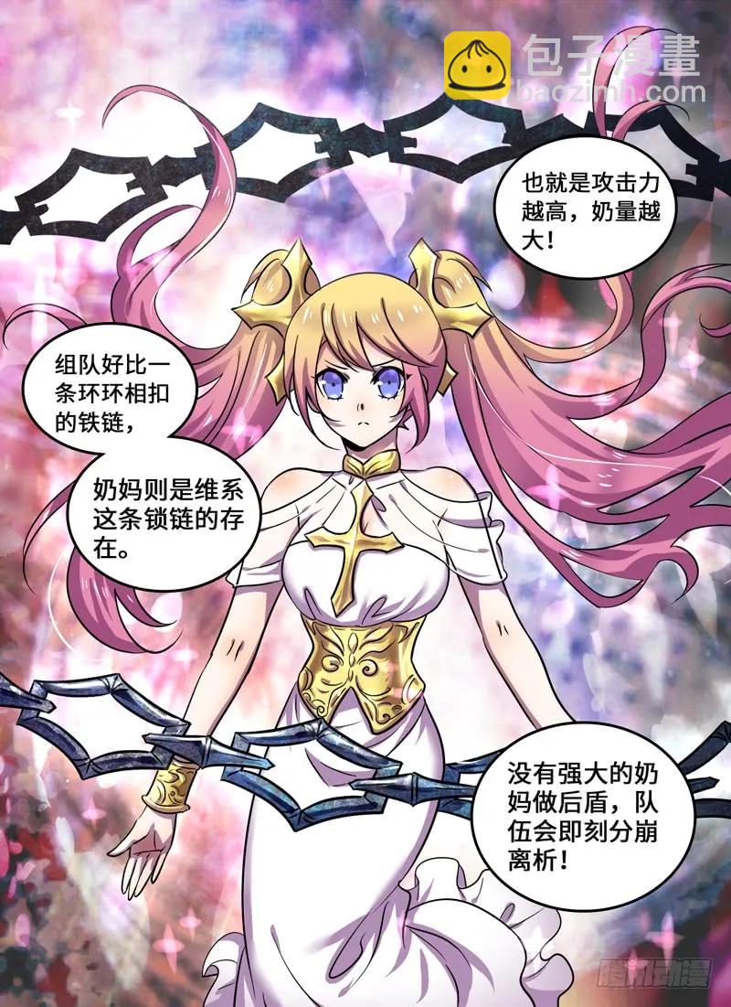 Level&middot;74-第75话