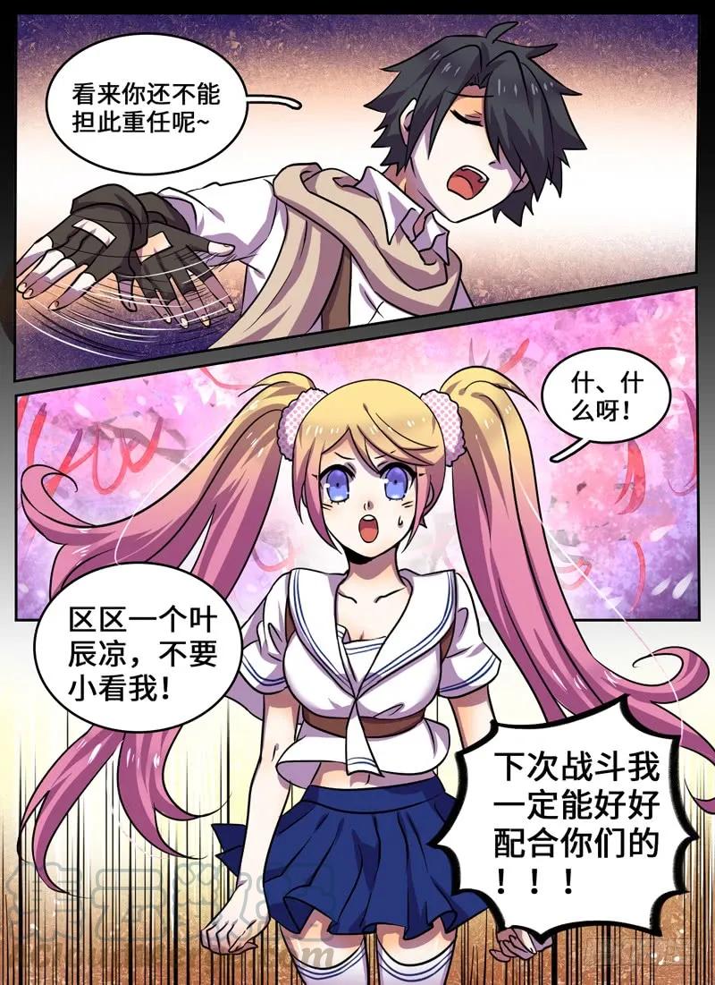 Level&middot;74-第75话