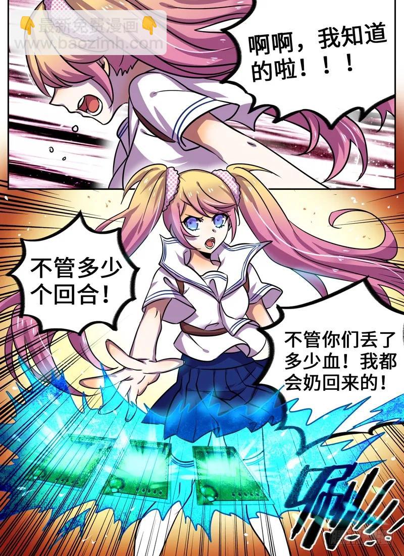 Level&middot;74-第75话